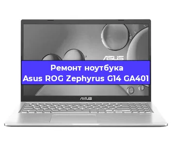 Замена модуля Wi-Fi на ноутбуке Asus ROG Zephyrus G14 GA401 в Челябинске